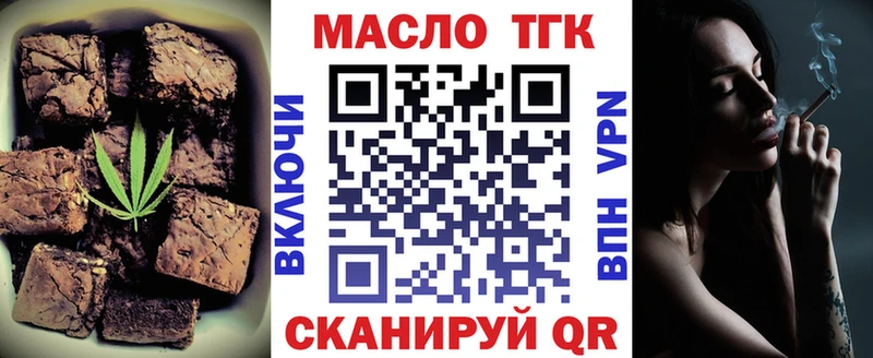 Печенье с ТГК марихуана  Ильский 