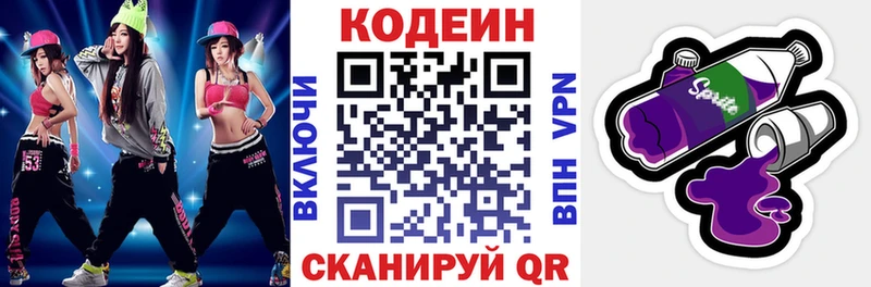 Кодеин напиток Lean (лин)  купить  цена  Ильский 