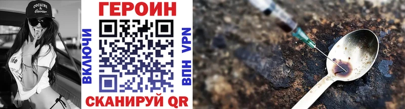 Героин VHQ  blacksprut как зайти  Ильский 