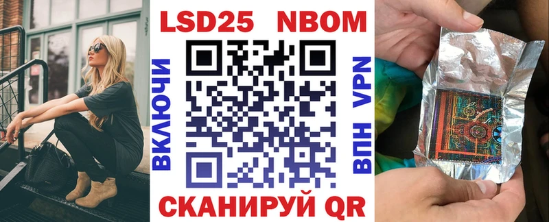 Марки 25I-NBOMe 1,8мг  даркнет сайт  Ильский 